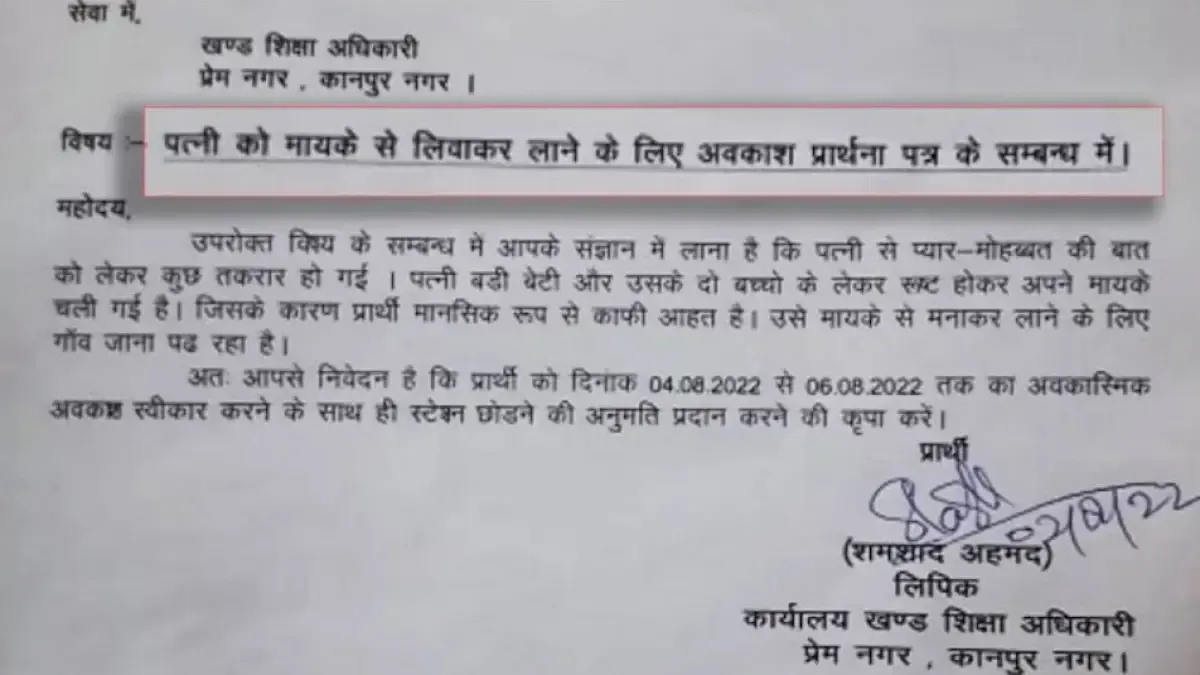 Viral leave application