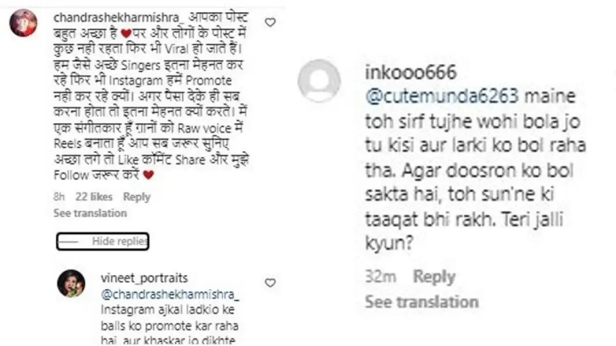 Screenshot of comments on Urfi's post