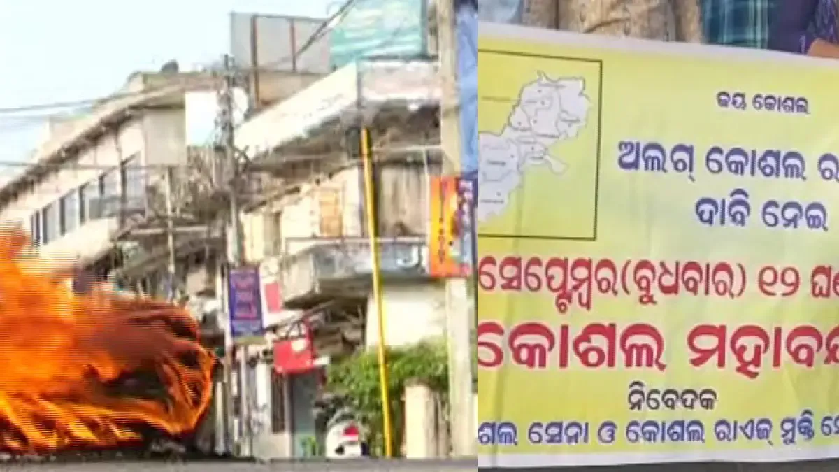 Koshal state demand