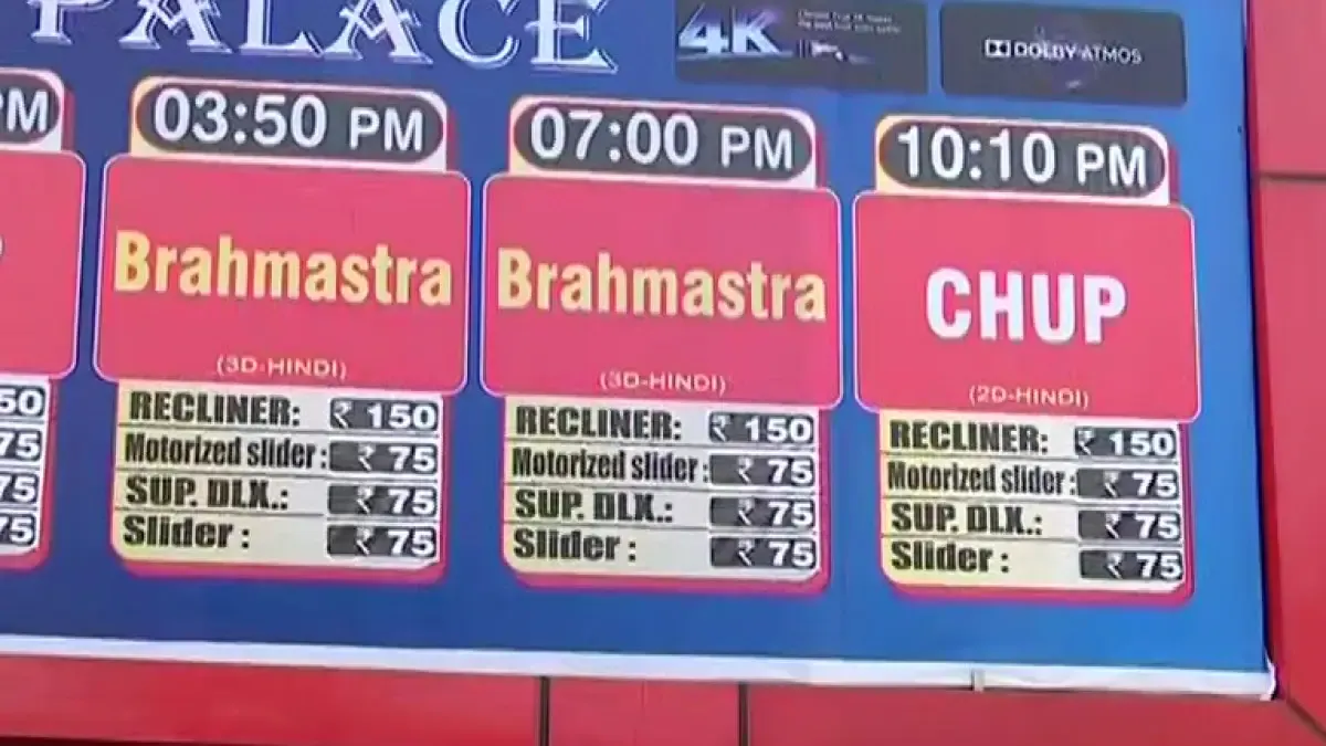Maharaja Cinema Hall