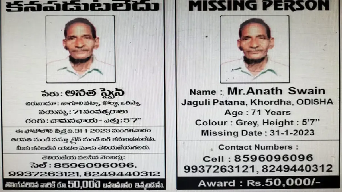 Missing Person