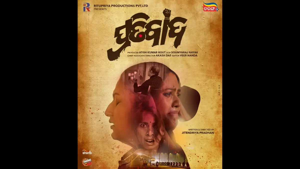 PRATIBAD