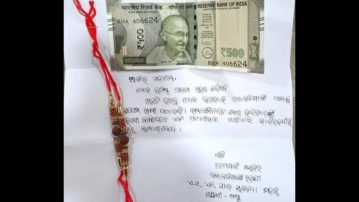Rakhi to Lord Jagannath