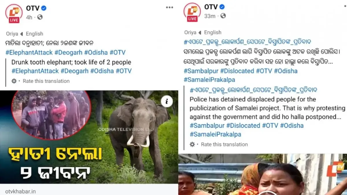 Odia content creators disgruntled