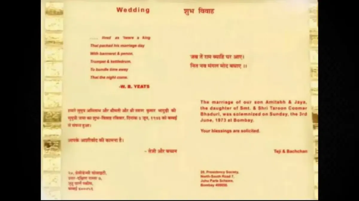 Amitabh Bachchan and Jaya Bhaduri's wedding invitation card