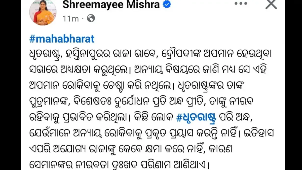 Shreemayee Mishra's FB Post