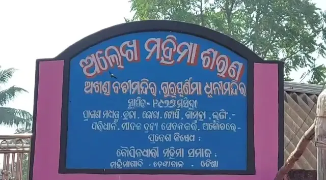 Dhenkanal