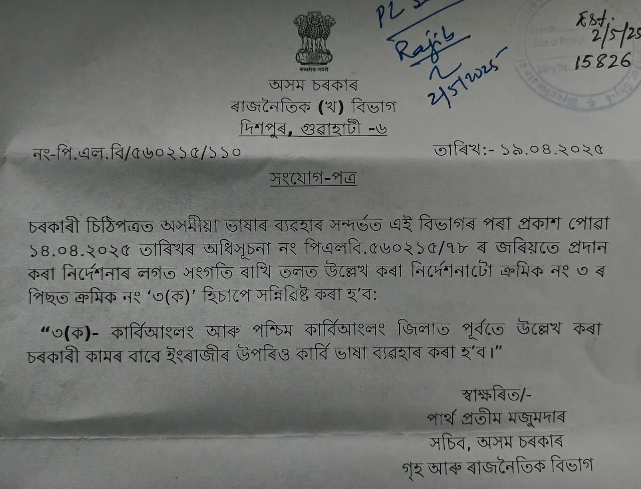 Official Notice