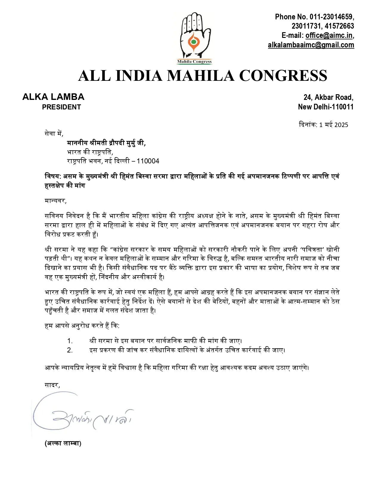 All India Mahila Congress 