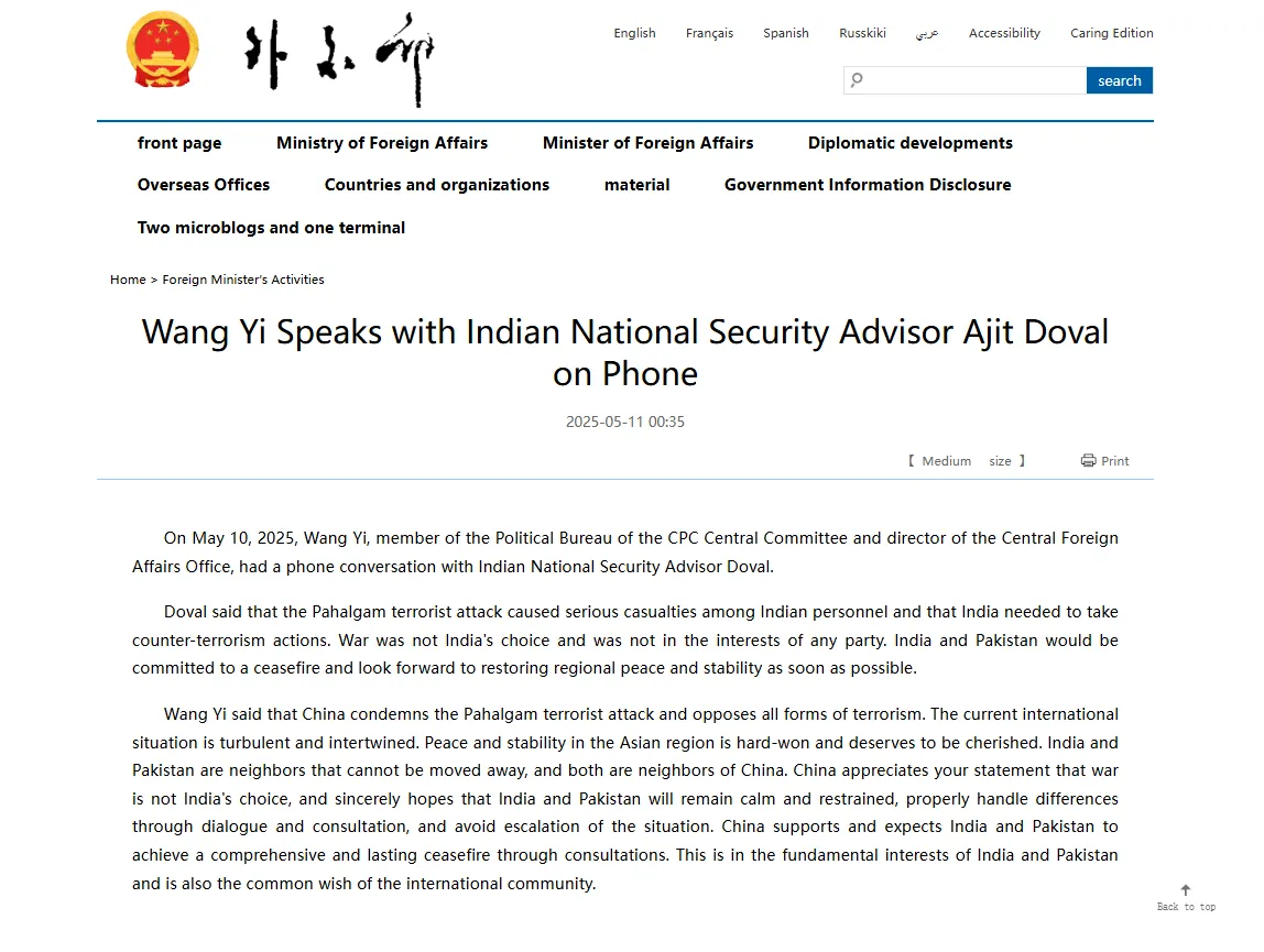 Chinese Foreign Ministry Notification