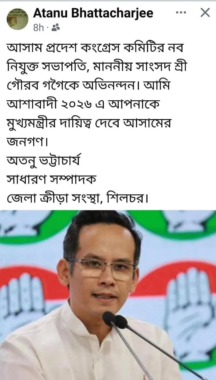 Silchar Sports Official Dismissed Over FB Post Supporting Gaurav Gogoi