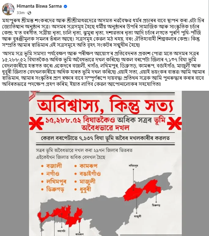 Assam CM's Facebook post