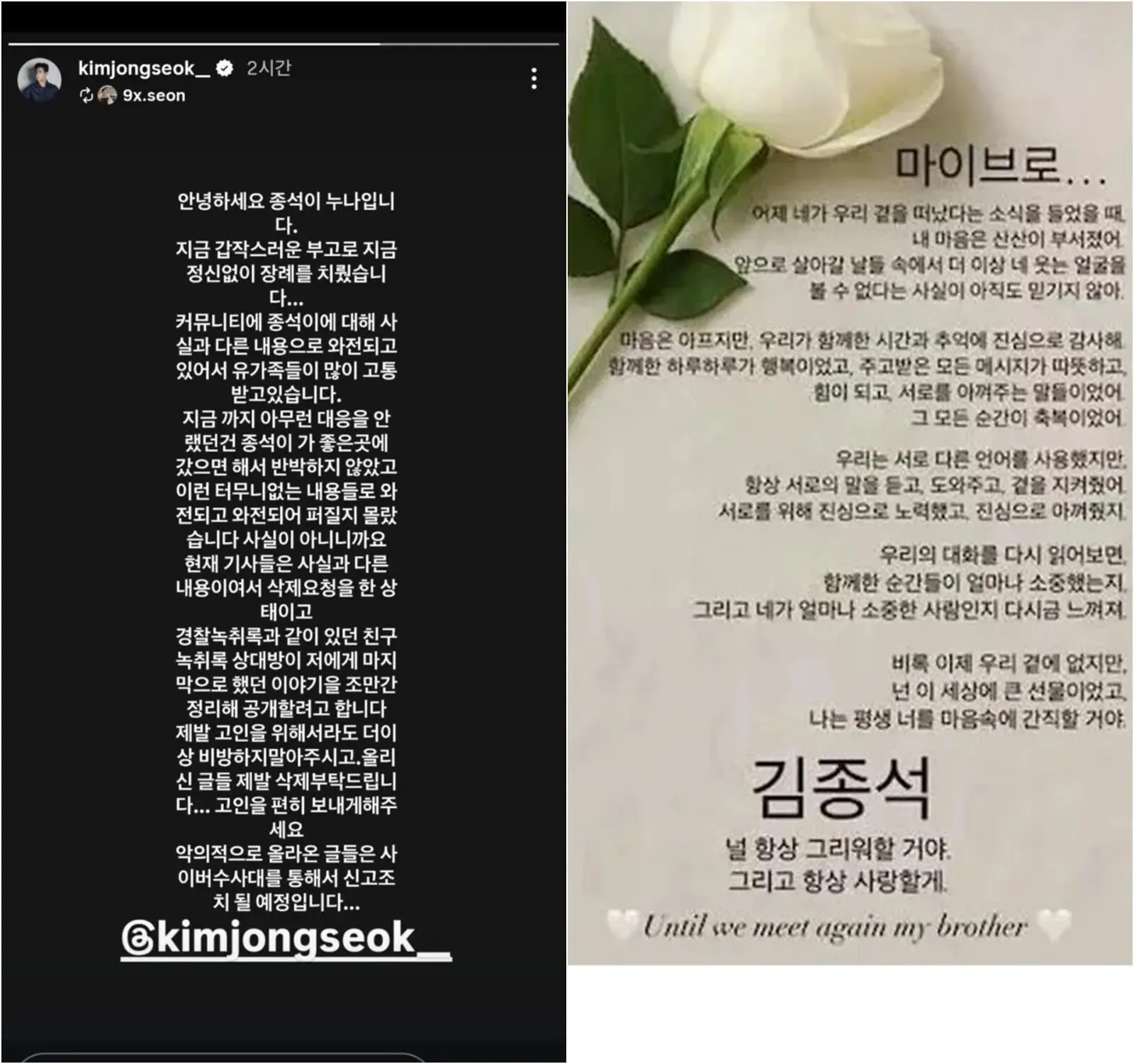 Statement issued for Kim Jong-Suk