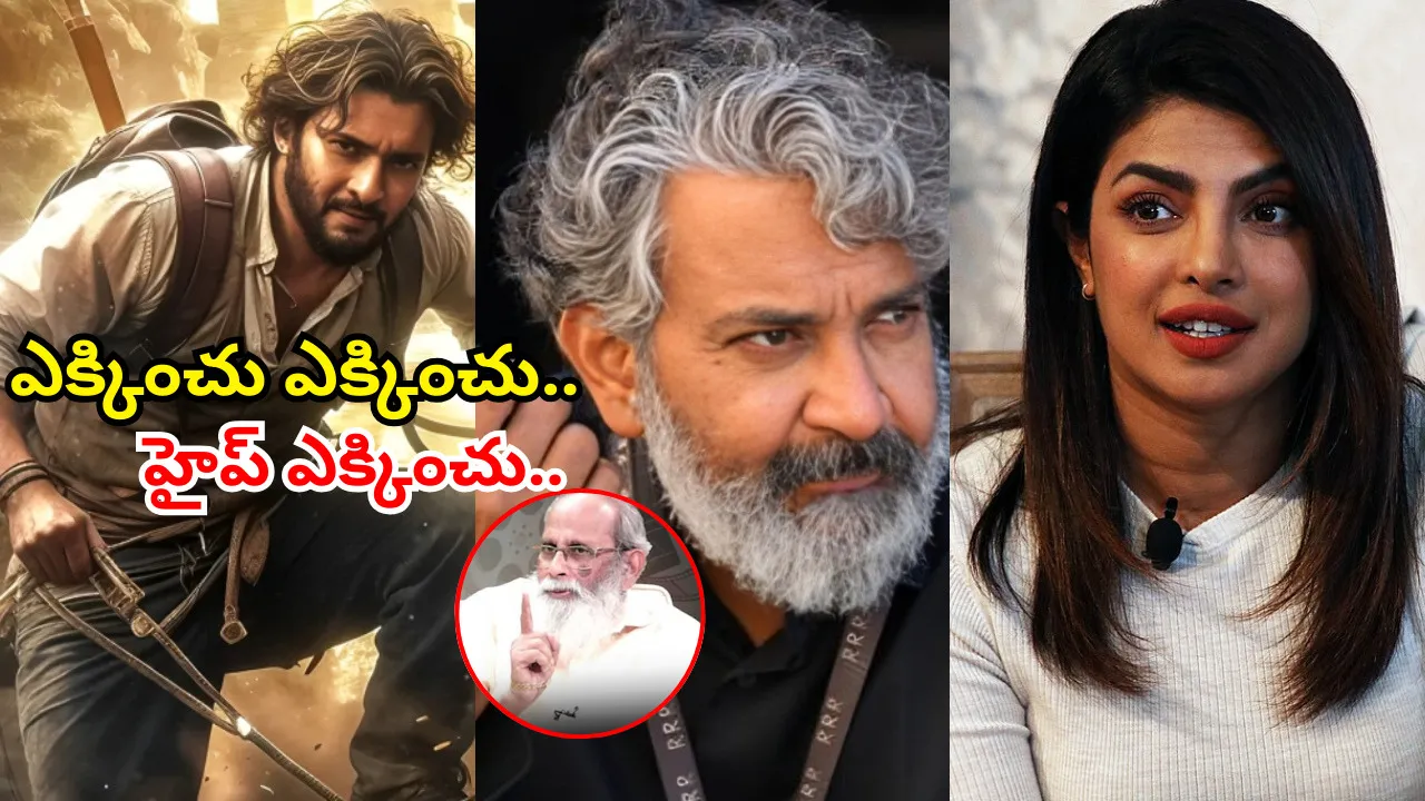 ssmb 29 movie updates