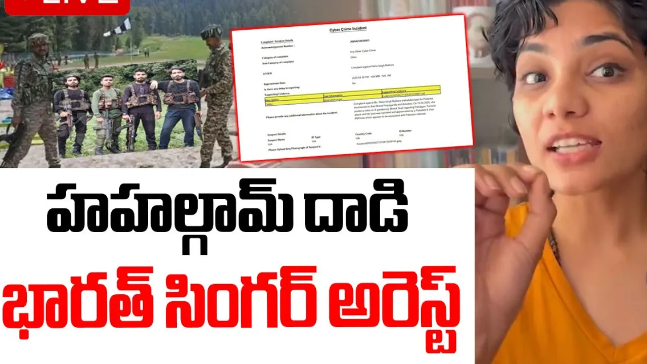 pahalgam attack  case filed against singer Neha Singh Rathore