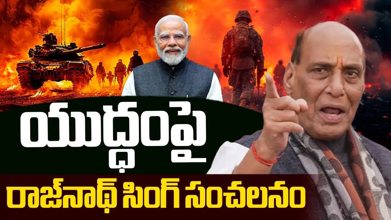 Rajnath Singh Comments on Operation Sindoor