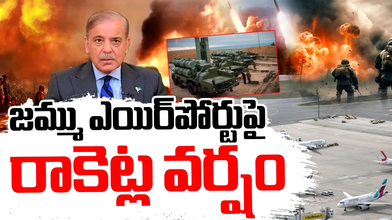 Pakistan Attack on Jammu Airport