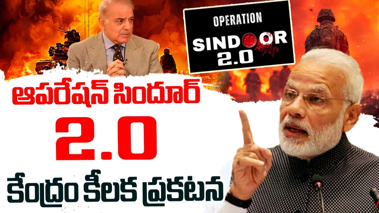 Operations Sindoor 2.0 Live Updates
