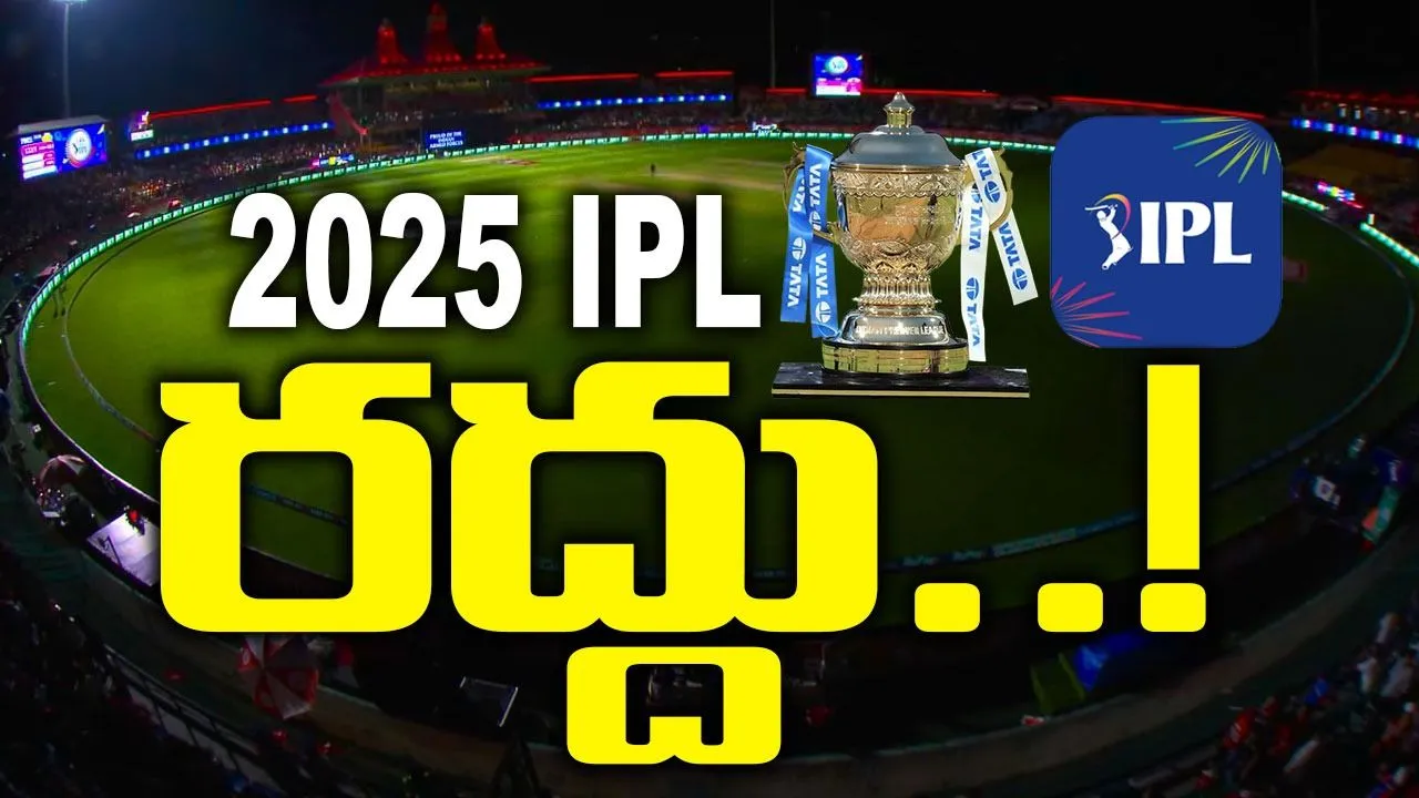 IPL 2025 postpone