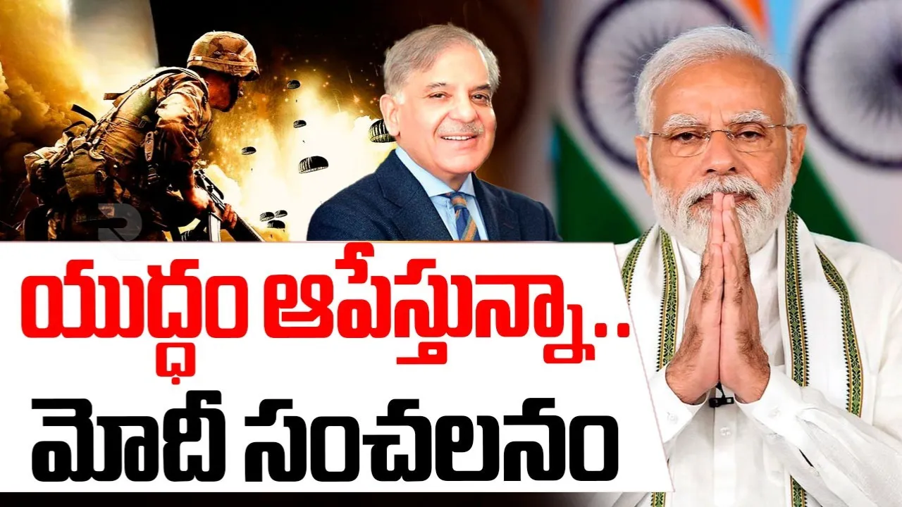 India- Pakistan Agreed to Ceasefire