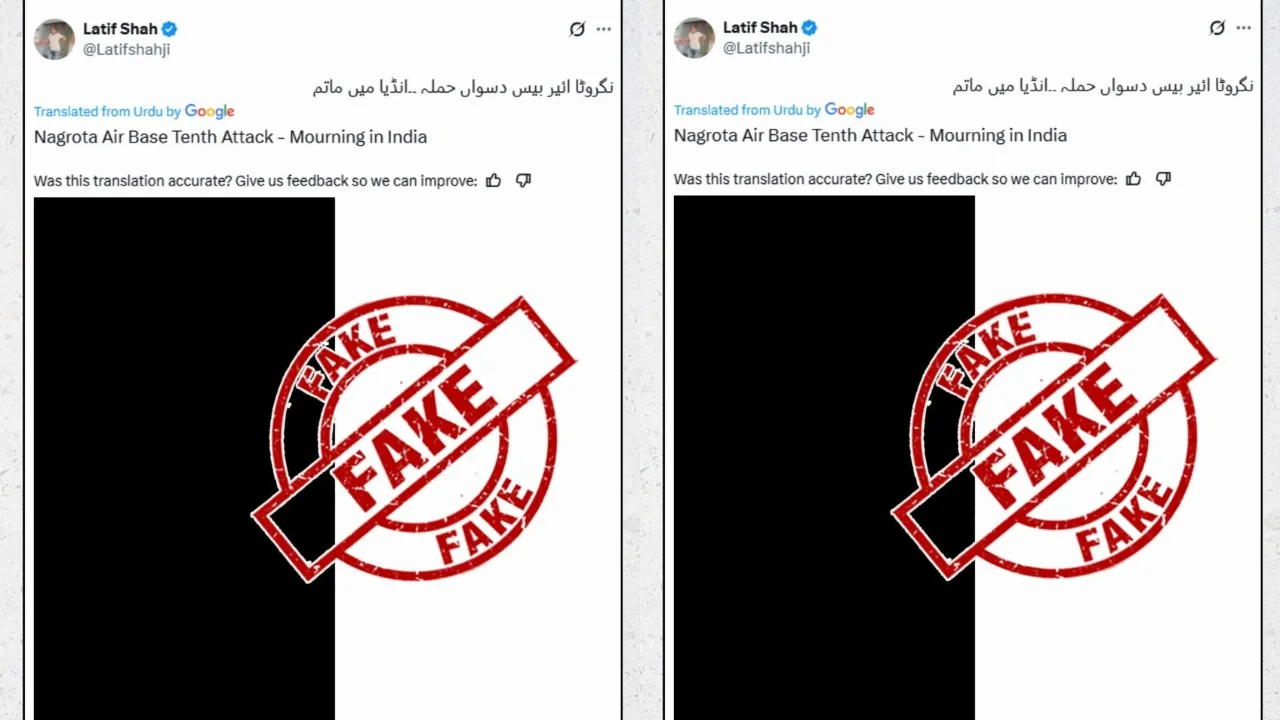 Fake videos by Pakistan