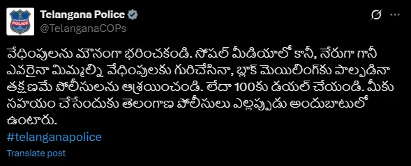  police-tweet