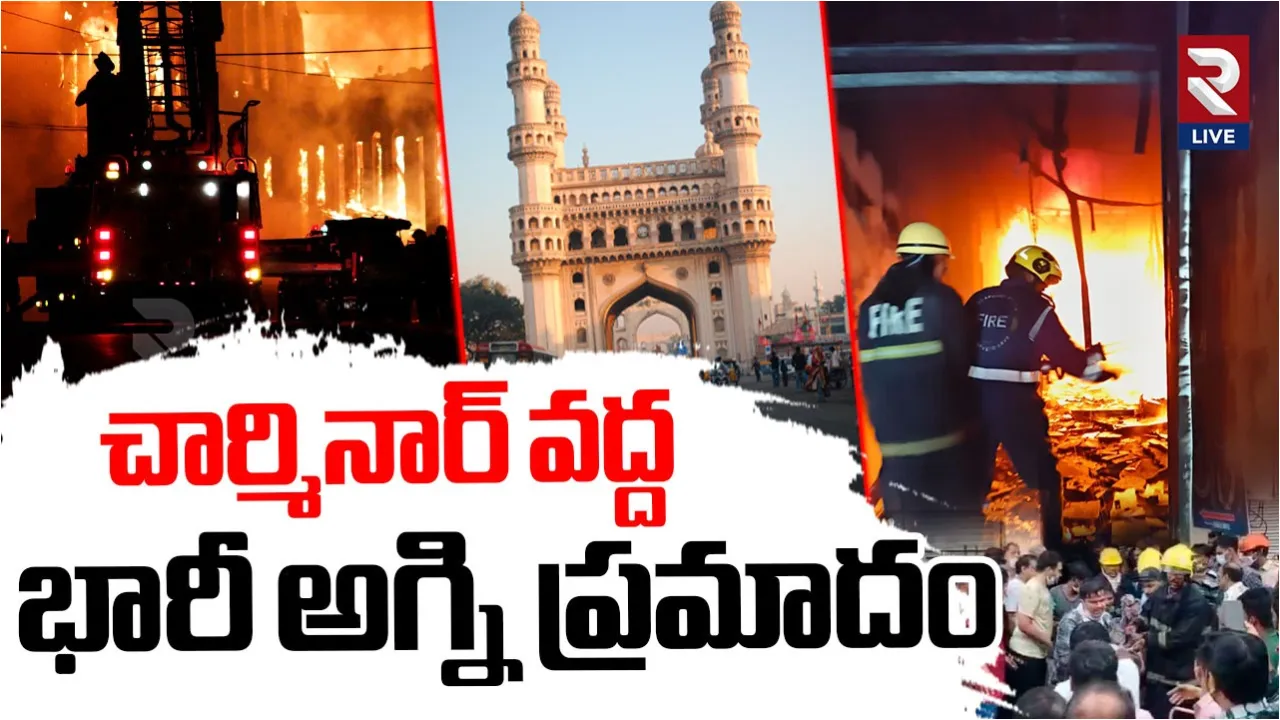Charminar Fire Accident