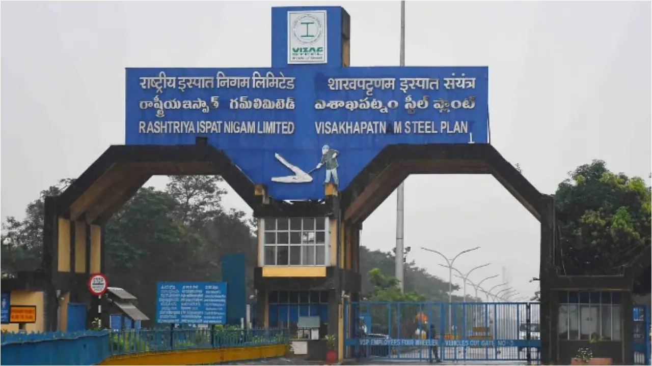 Vizag Steel Plant