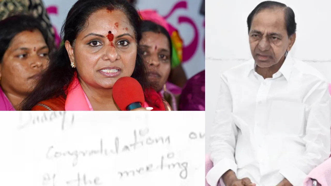 Kavitha Letter To KCR