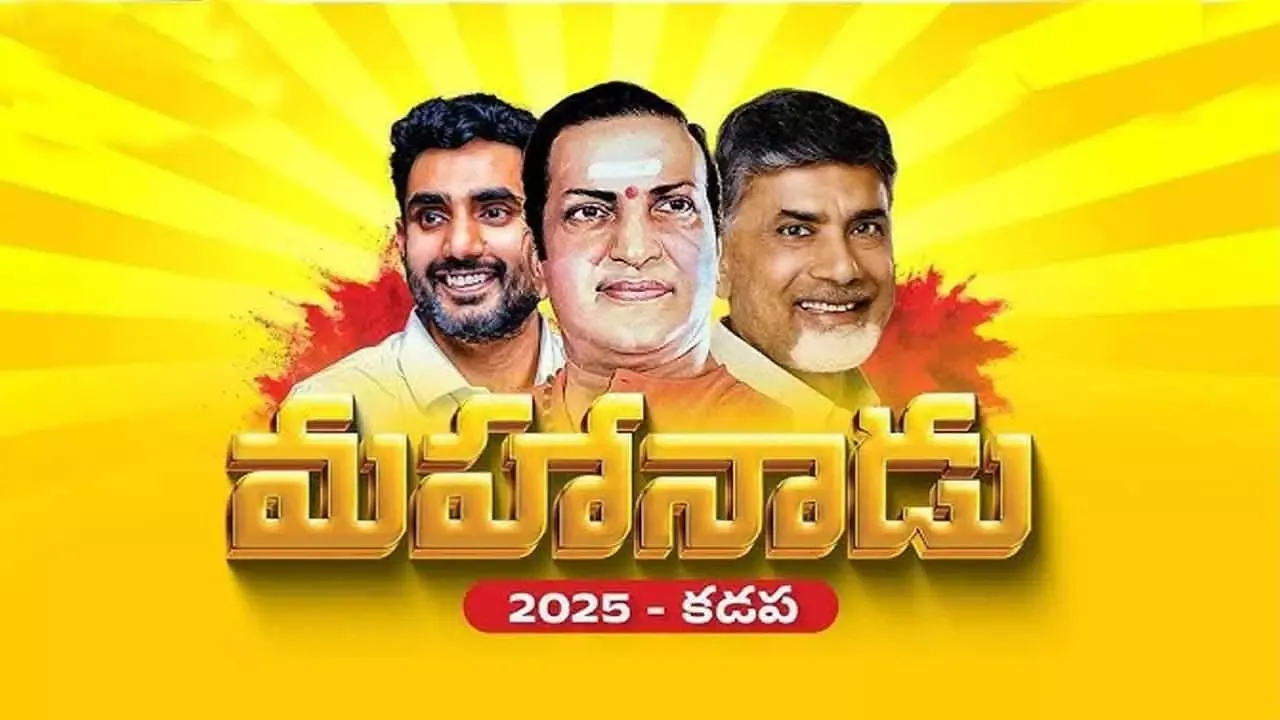 Mahanadu