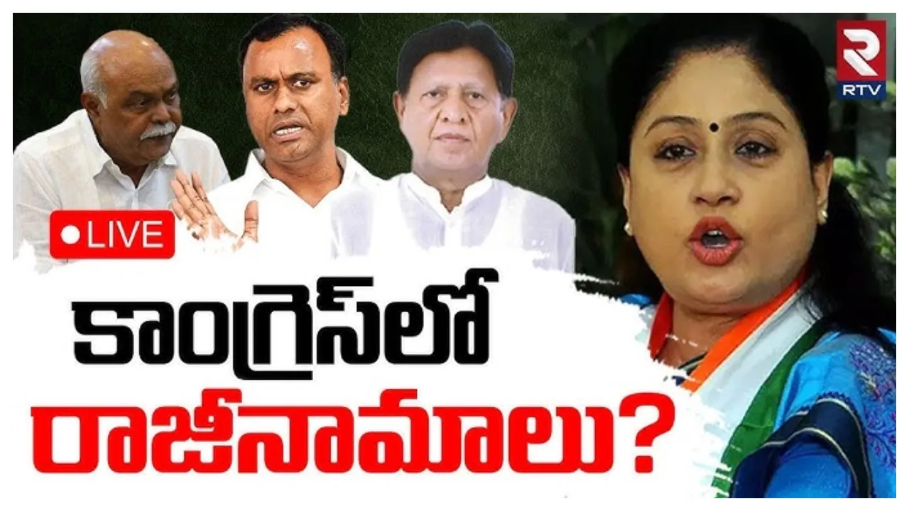 Congress Mlas Resign?