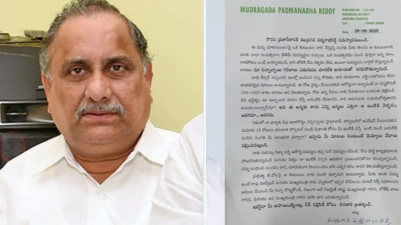 Mudragada Padmanabham reddy Releases Letter