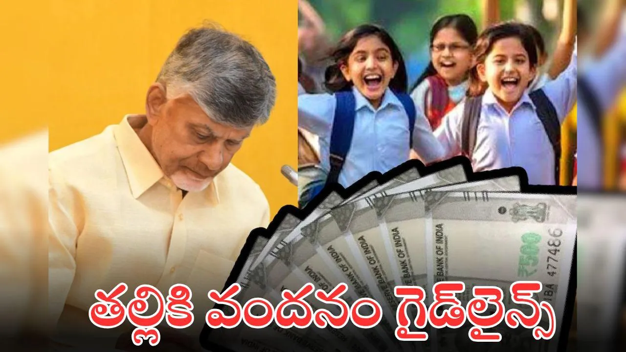 Talliki Vandanam Guidelines