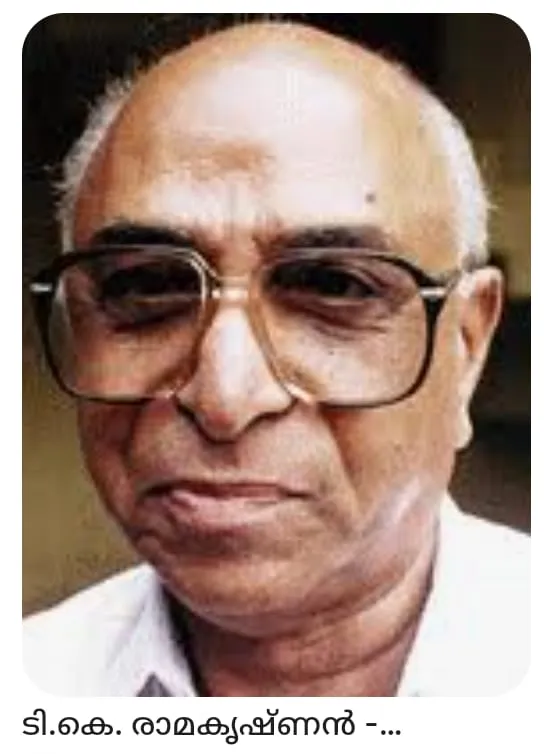 t k ramakrishnan