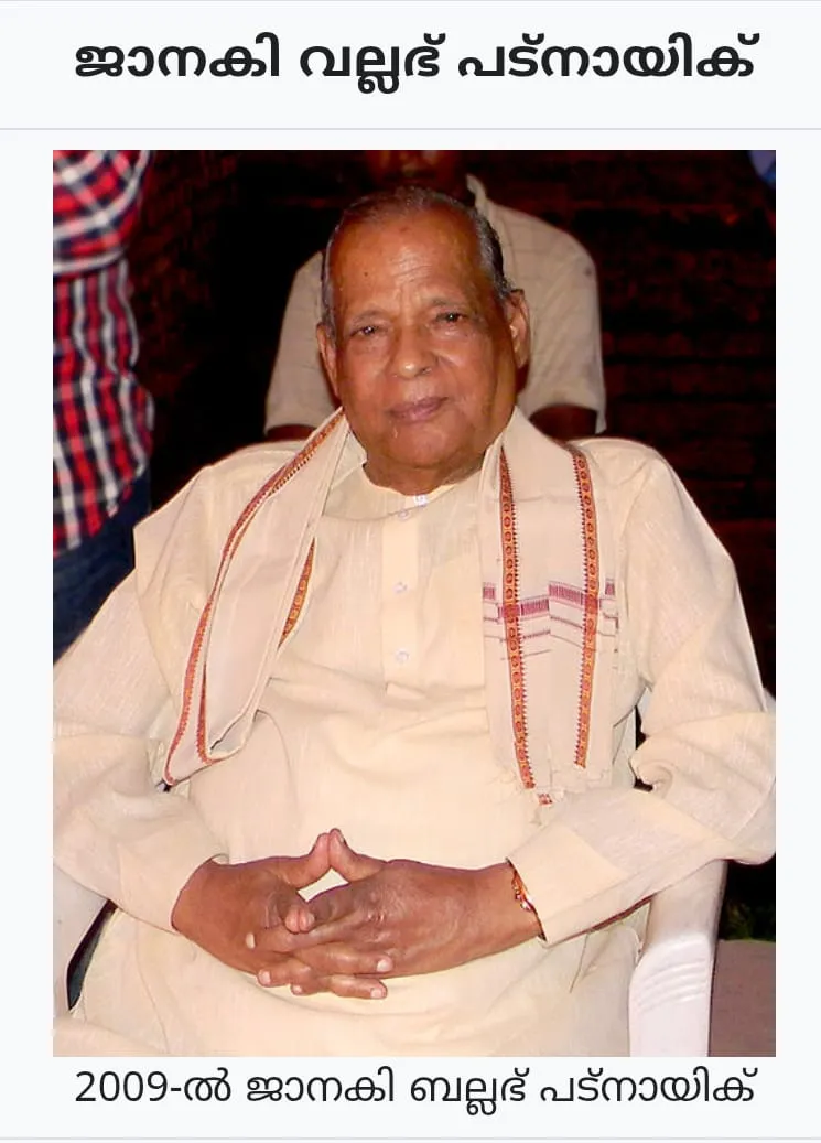janaki vallabh