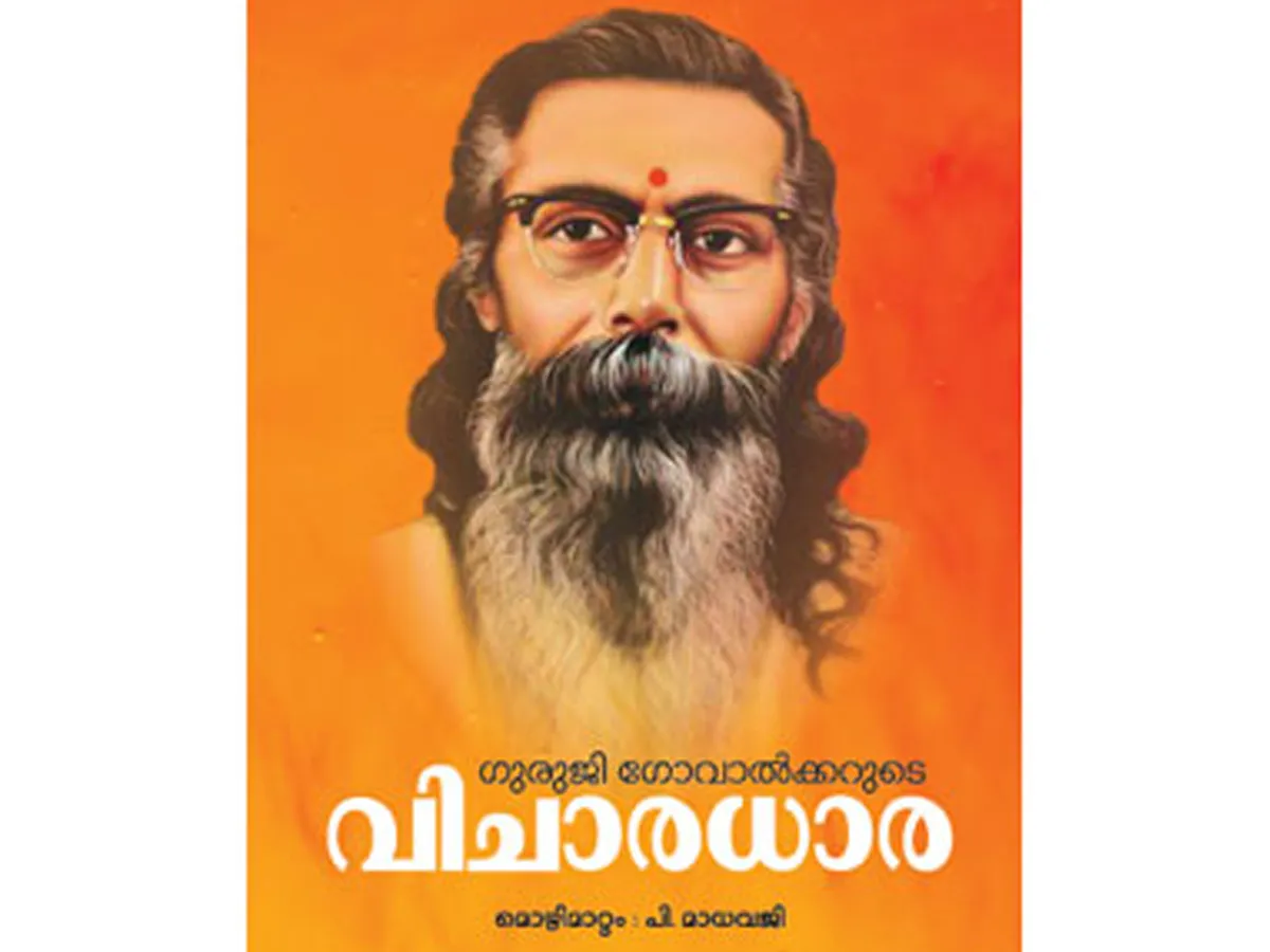 vicharachara book