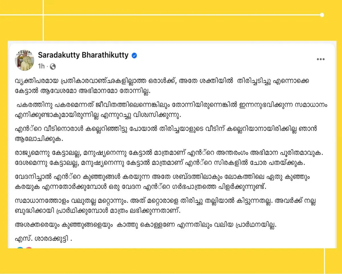 saradakutty