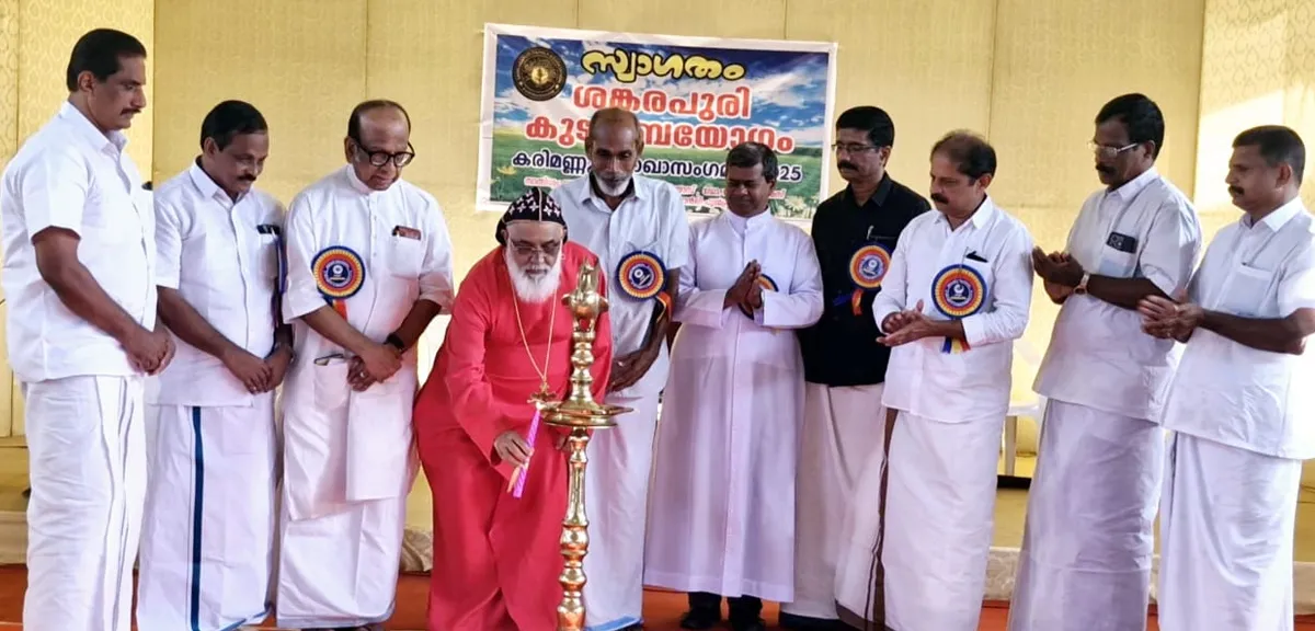 sankarapuri kudumbayogam