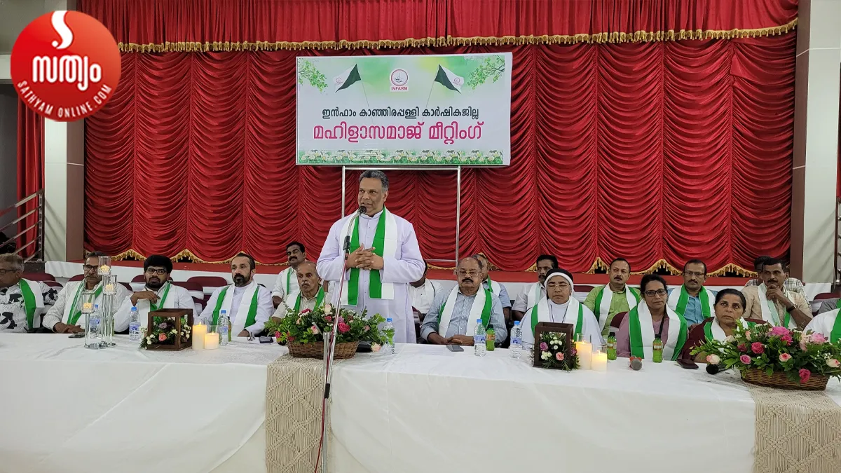 infam mahila samaj meeting