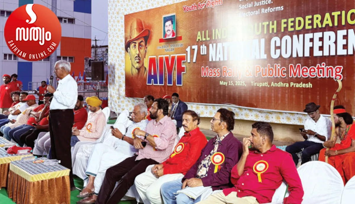 aiyf national conference