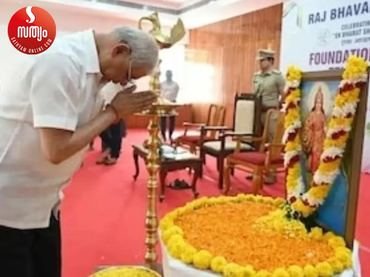 rajbhavan bharathamba photo