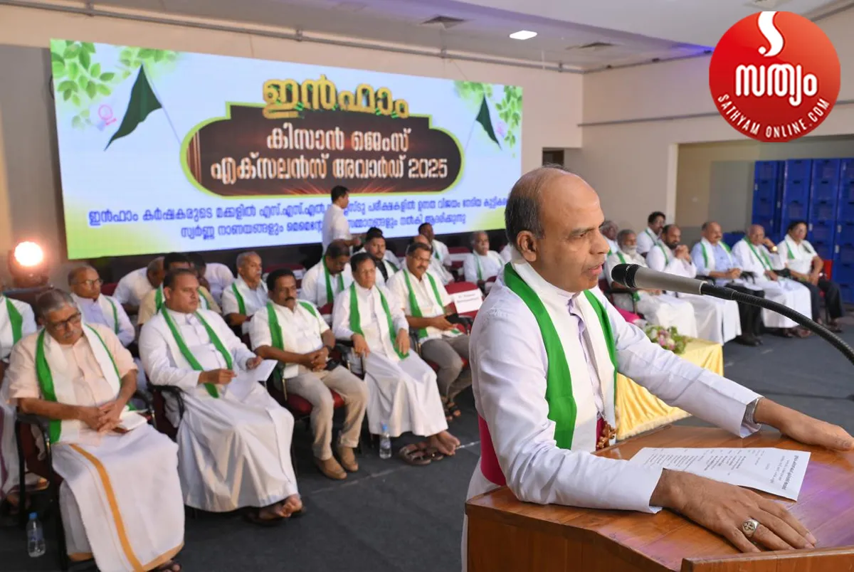 infam kisan jems award