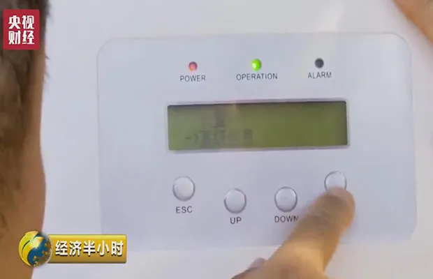 China CCTV economical channel