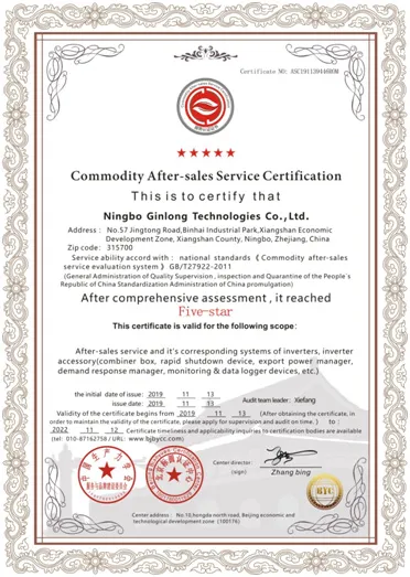 Commodity after-sales service certification