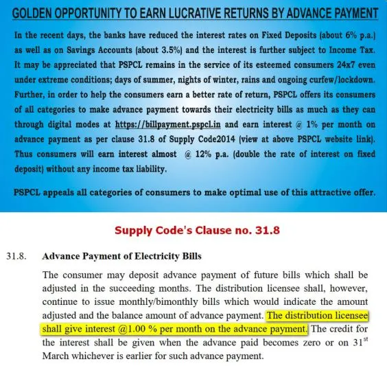 PSPCL Advance payment scheme