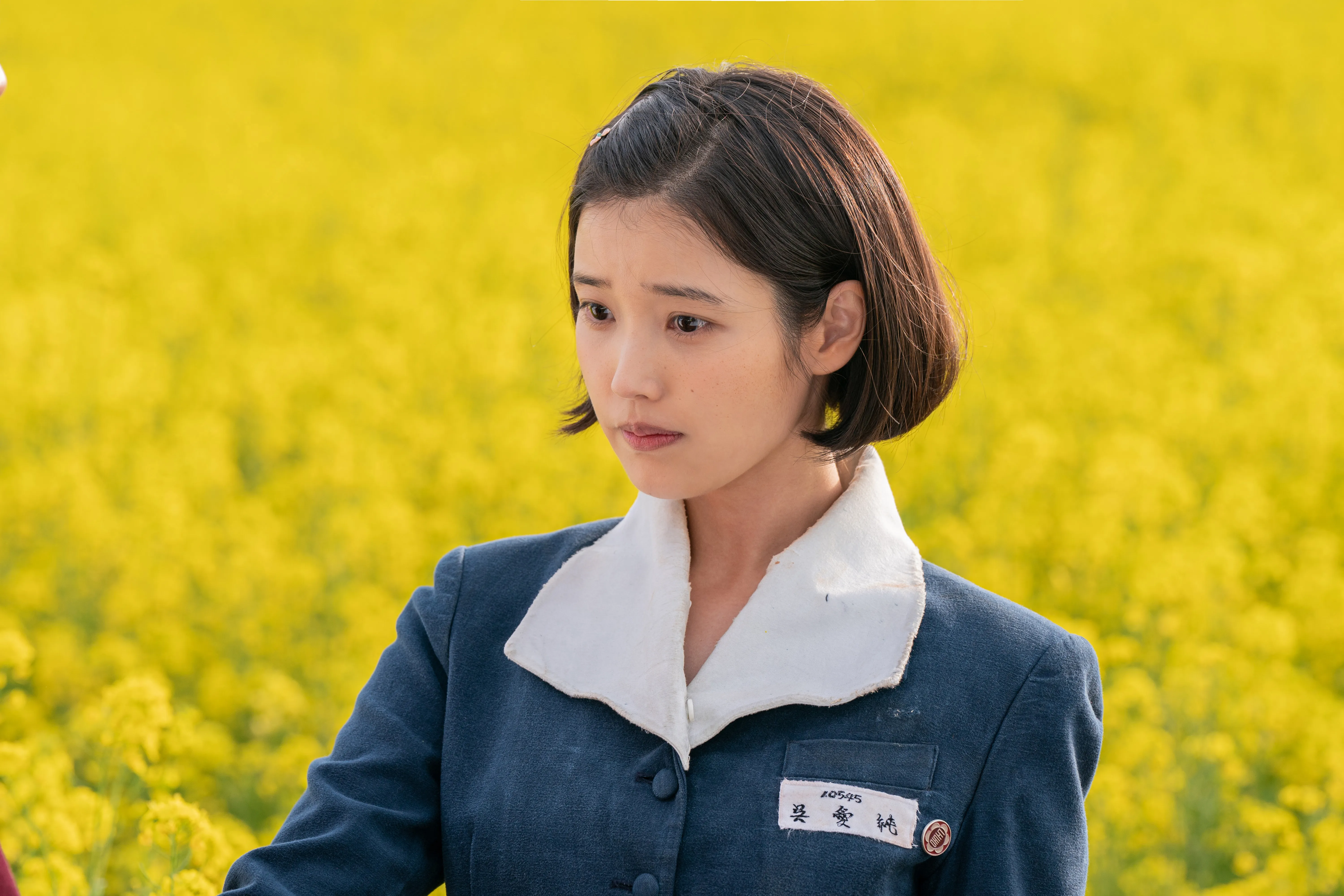 IU