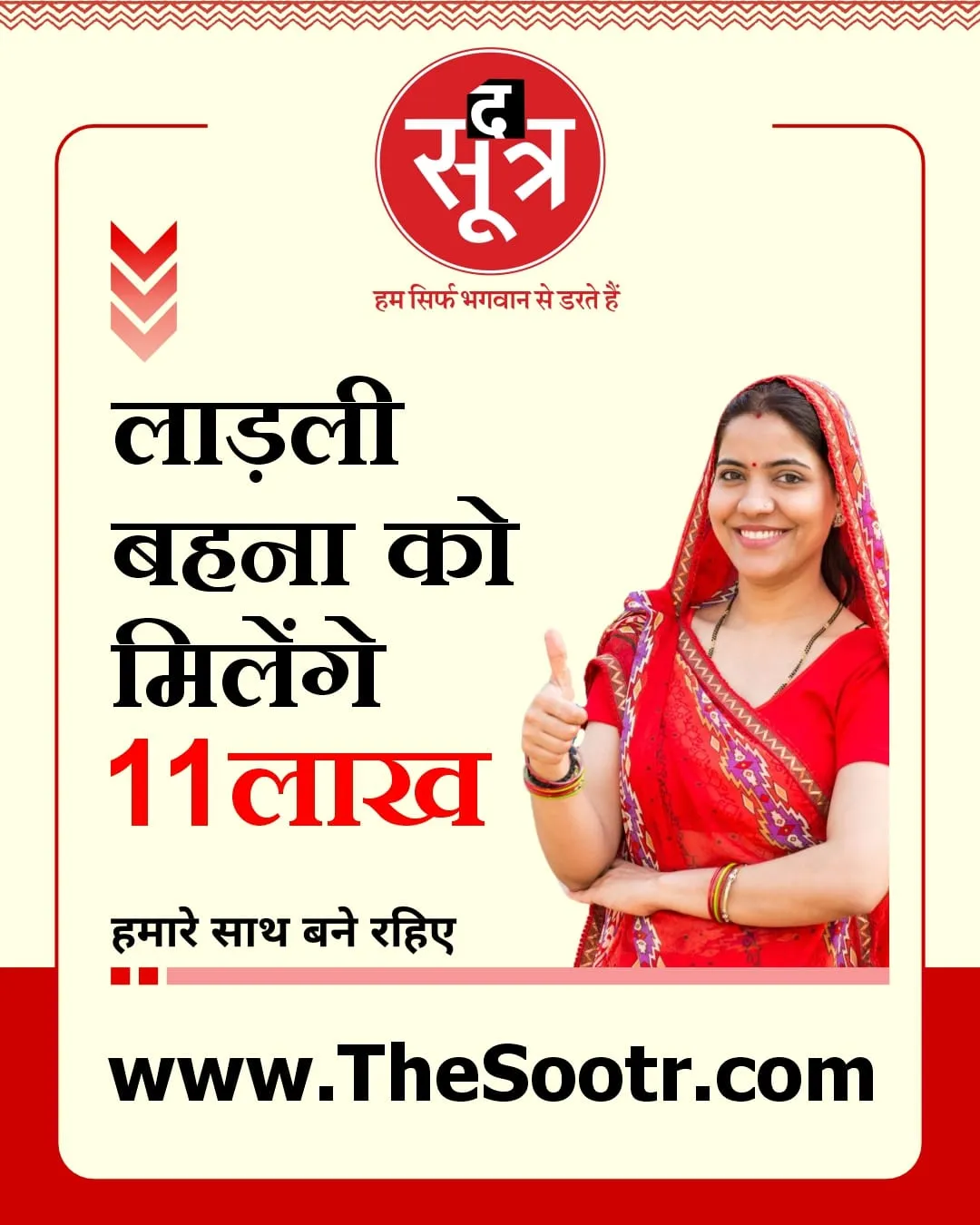 The Sootr