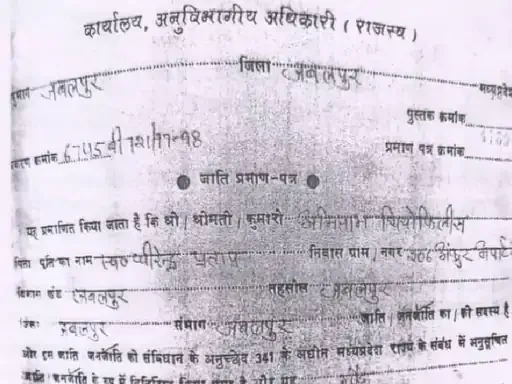 jabalpur inspectore