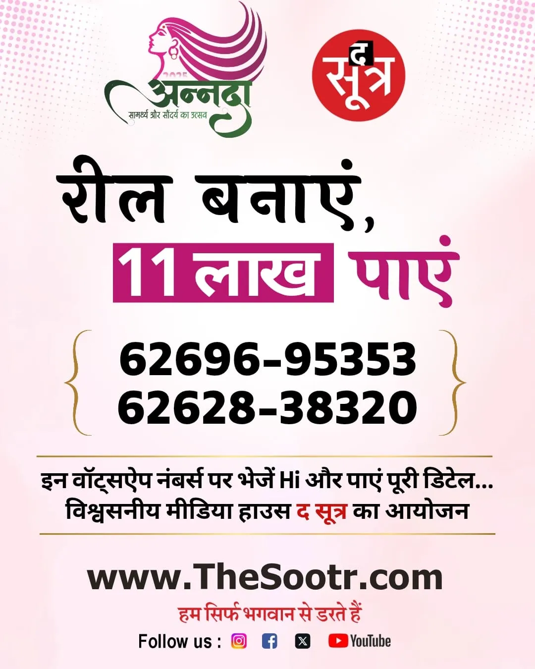annda number