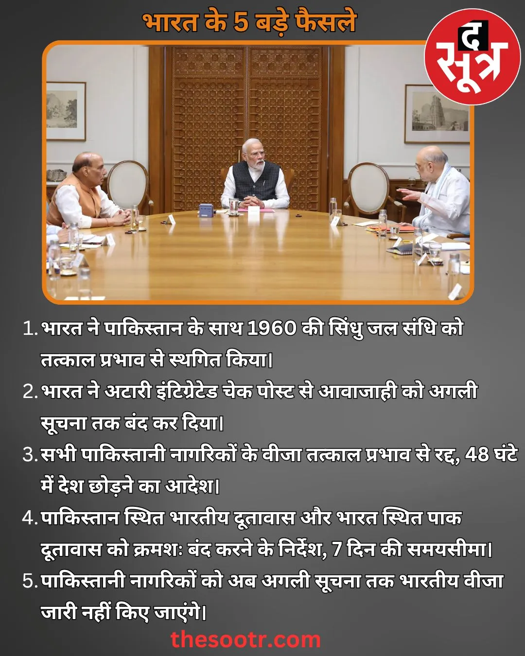 Pahalgam pm modi